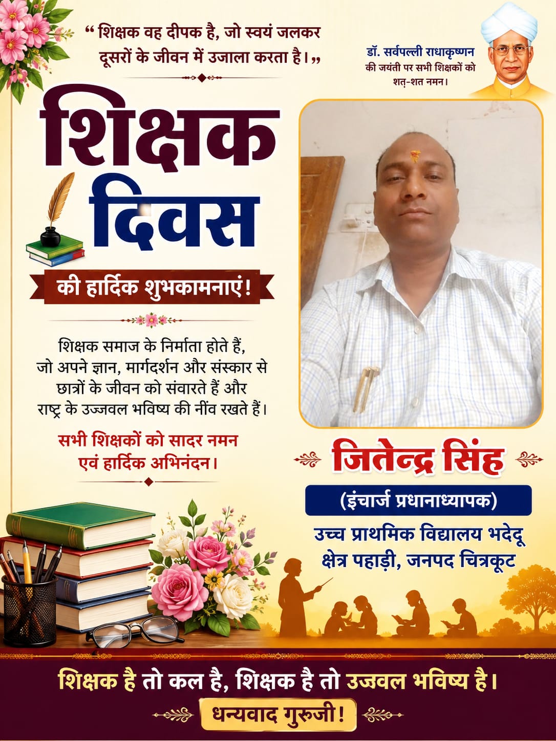 WhatsApp Image 2026-09-04 at 8.28.17 PM (2)