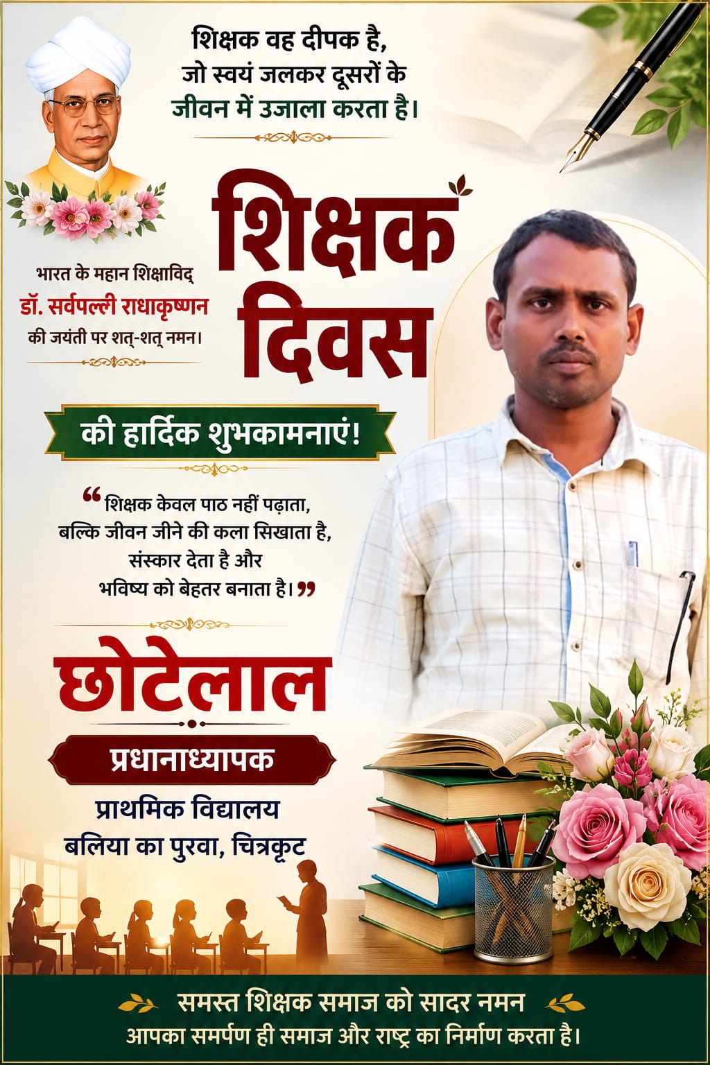 WhatsApp Image 2026-09-04 at 8.28.18 PM