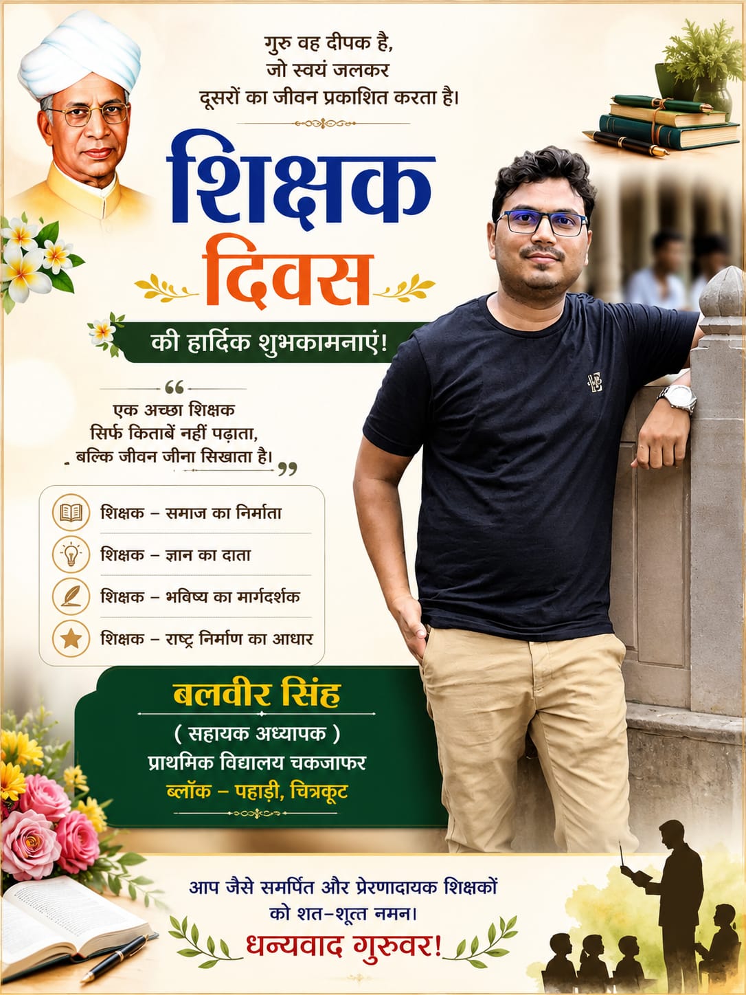 WhatsApp Image 2026-09-04 at 8.28.55 PM (1)