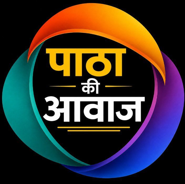 PATHA KI AAWAZ